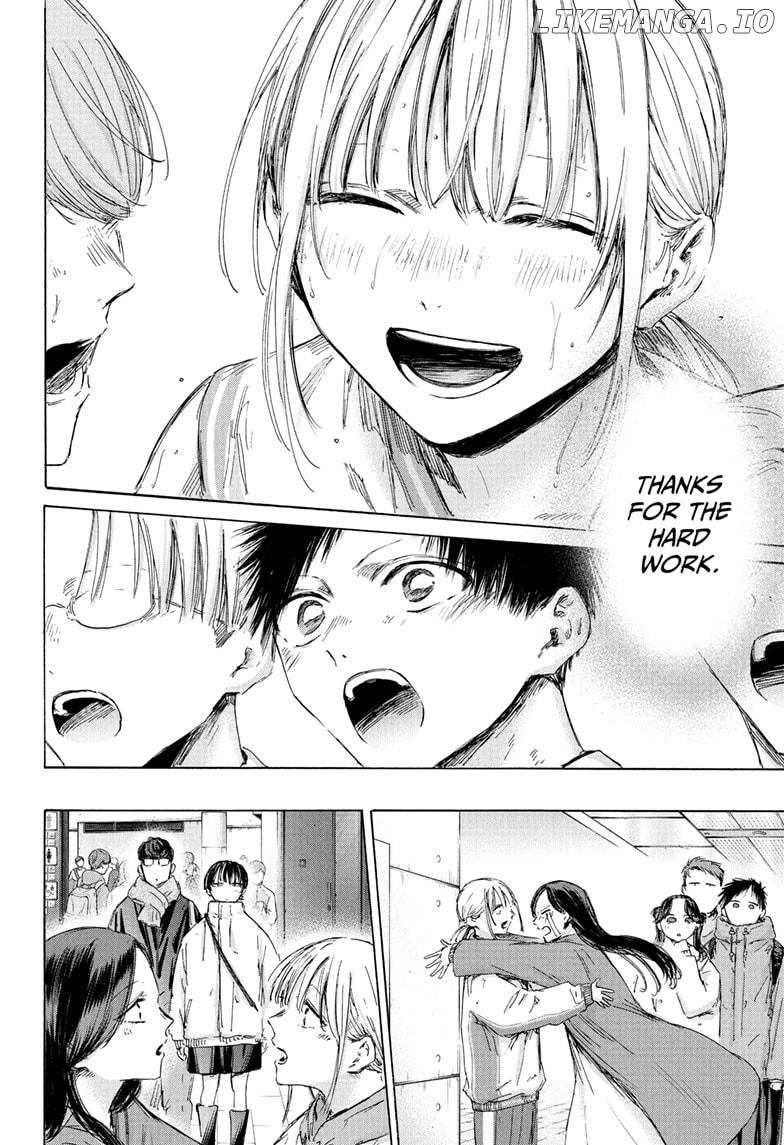 Blue Box, Chapter 191 image 12
